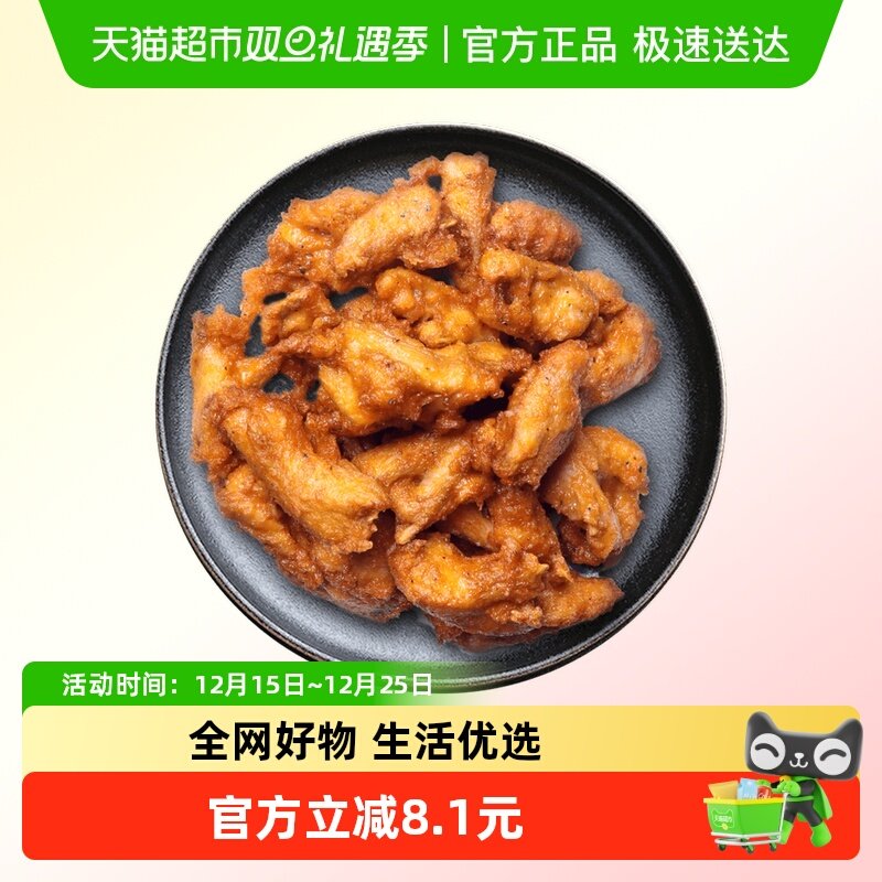 CP冷冻骨肉相连烧烤食材