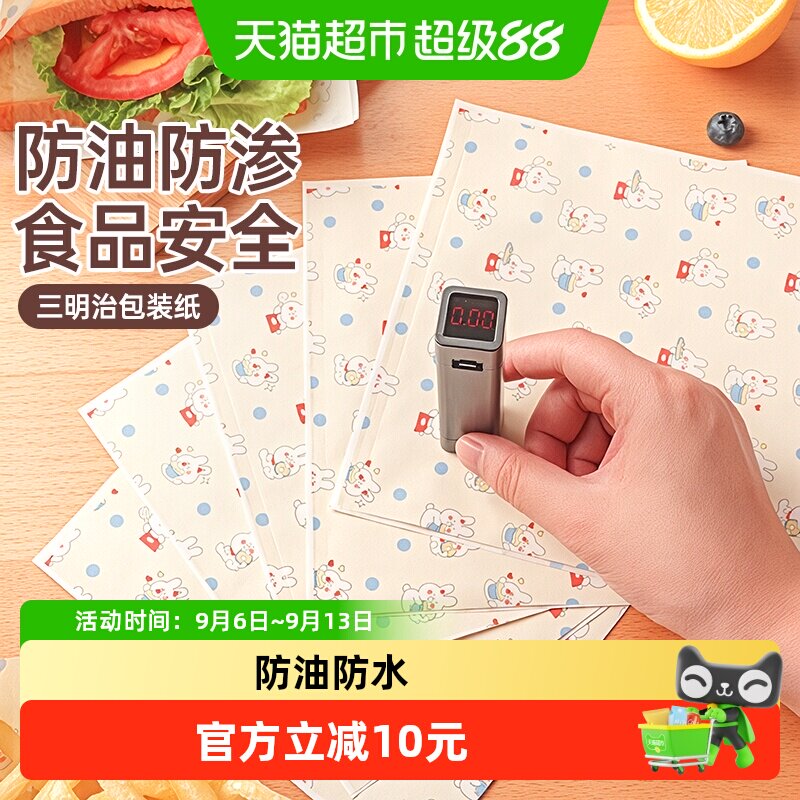 展艺防油三明治面包厨房用品图片