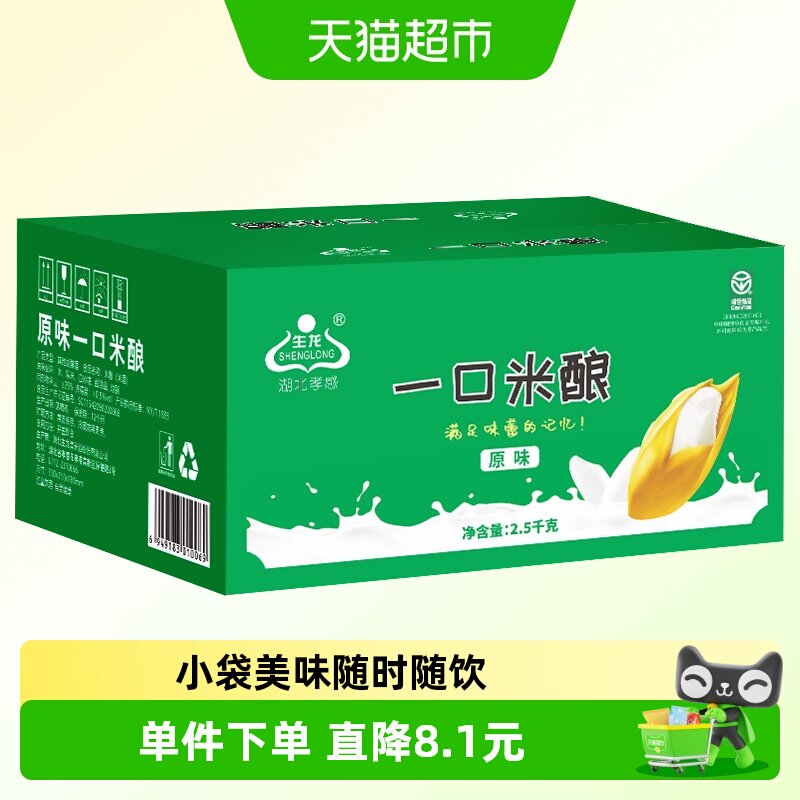 生龙一口米酿米酒2.5kg×1箱图片