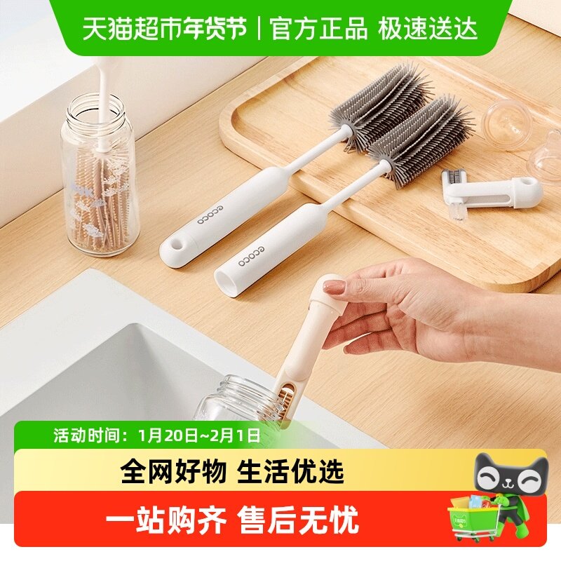 ecoco水杯刷杯盖刷奶瓶专用刷子硅胶三合一多功能清洗刷杯刷神器,家庭/个人清洁工具,杯刷/瓶刷,淘宝优惠券,粉丝福利购,淘宝优惠卷