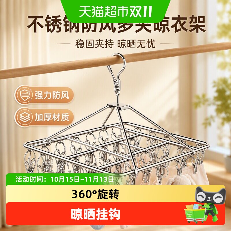 不锈钢晾衣架袜架袜子架晒架防风衣服架晾袜架裤架裤夹袜夹