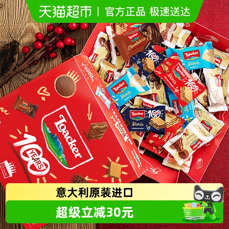 Loacker莱家进口百乐时光威化饼干缤纷礼盒礼物送礼结婚