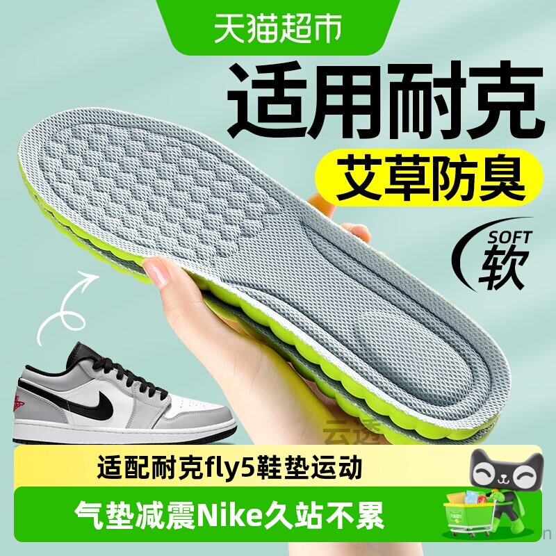 足印部落Nikeaj耐克鞋垫运动减震图片
