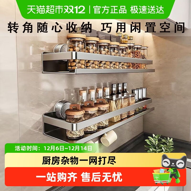 品喻免打孔挂壁调料置物架吸盘式