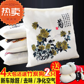 汽车用除甲醛竹炭包新车去异味车载活性炭包车内除味用品除臭碳包