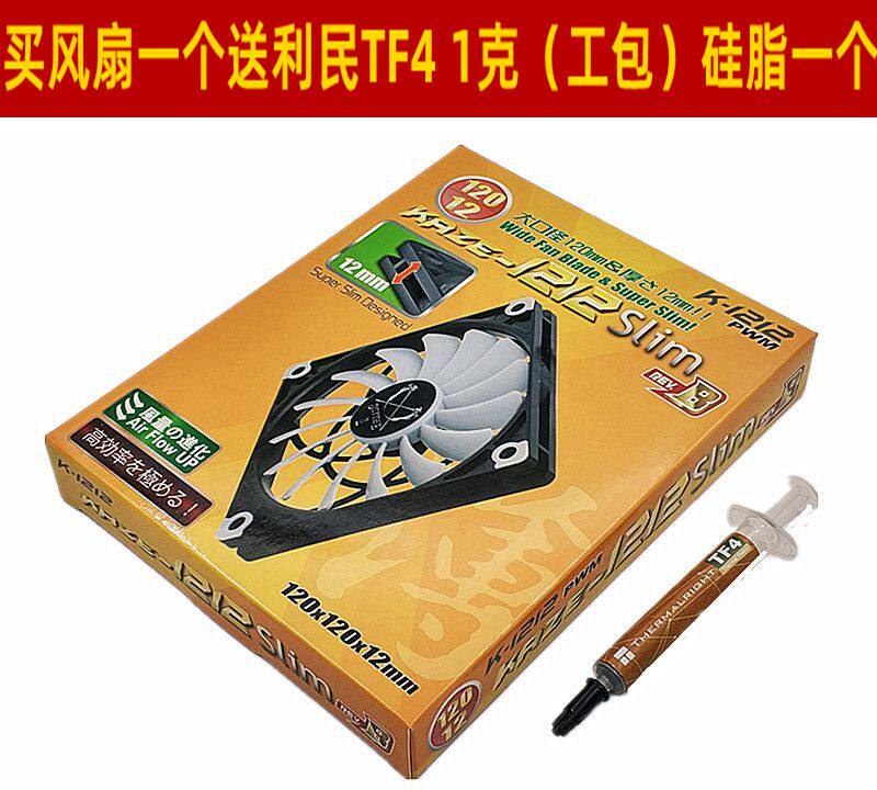 SCYTHE 12012 ULTRA-THIN 12 CM TEMPERATURE CONTROL CHASSIS FAN 1.2 CM THICK PWM DESKTOP SINGLE FAN