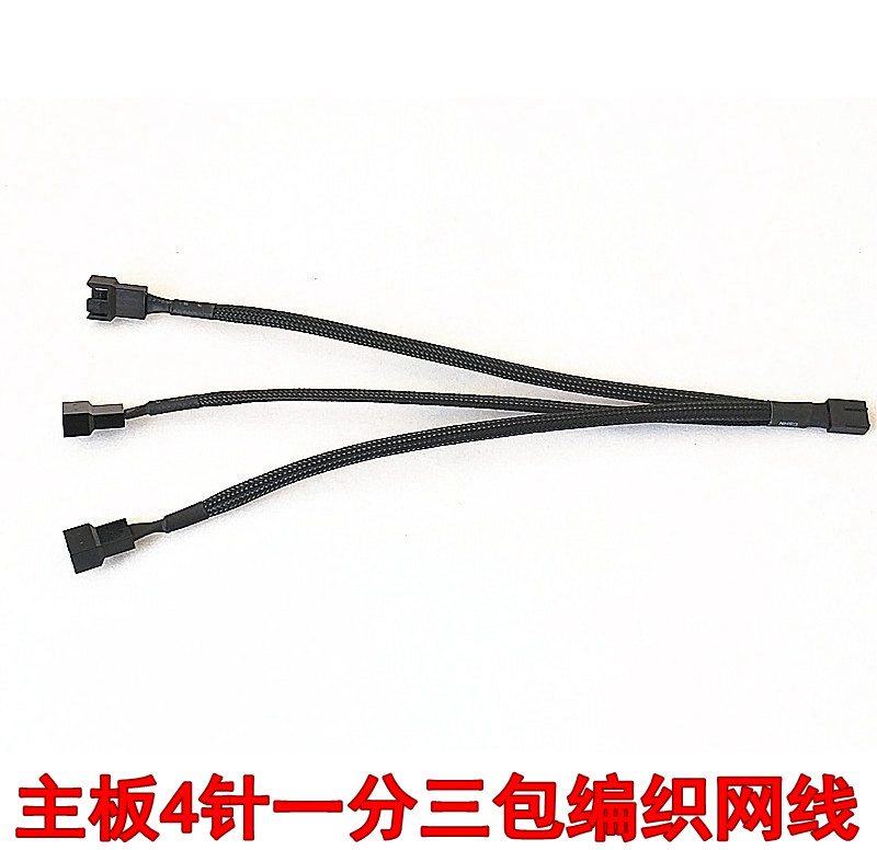 电脑主板一分三温控风扇转接线