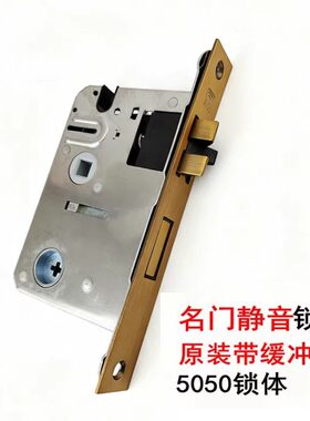 名门锁体静音房门锁芯房门单舌锁舌MINGMEN5050/5085/5572锁芯