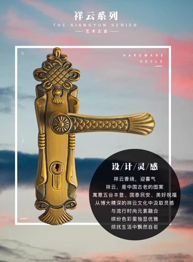 顶固中式经典纯铜锁室内门卧室房门锁祥云大插芯静音机械锁216217