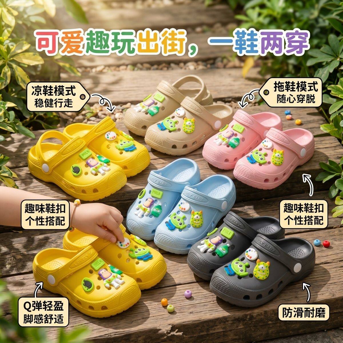 26新款儿童洞洞鞋卡通防滑沙滩包头拖鞋宝宝中大童软底花园鞋DIY