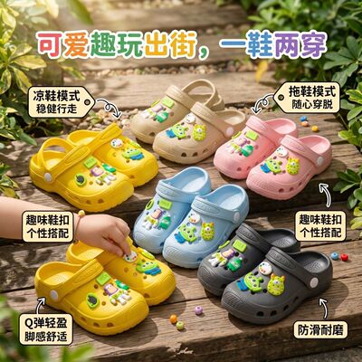 26新款儿童洞洞鞋卡通防滑沙滩包头拖鞋宝宝中大童软底花园鞋DIY