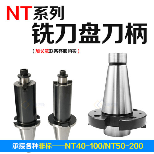 NT50吊杆FMB铣刀柄普通铣床刀盘