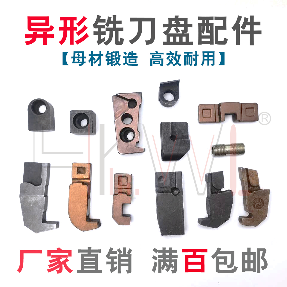 铣刀盘配件刀垫75度90°压块螺丝