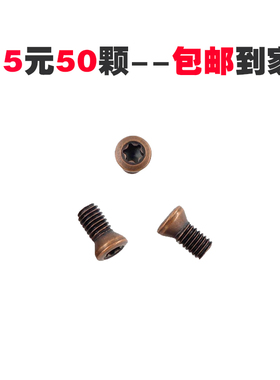 古铜梅花螺丝M2.5*6数控铣刀盘细牙螺丝M4*10车刀杆螺钉M5*12螺丝