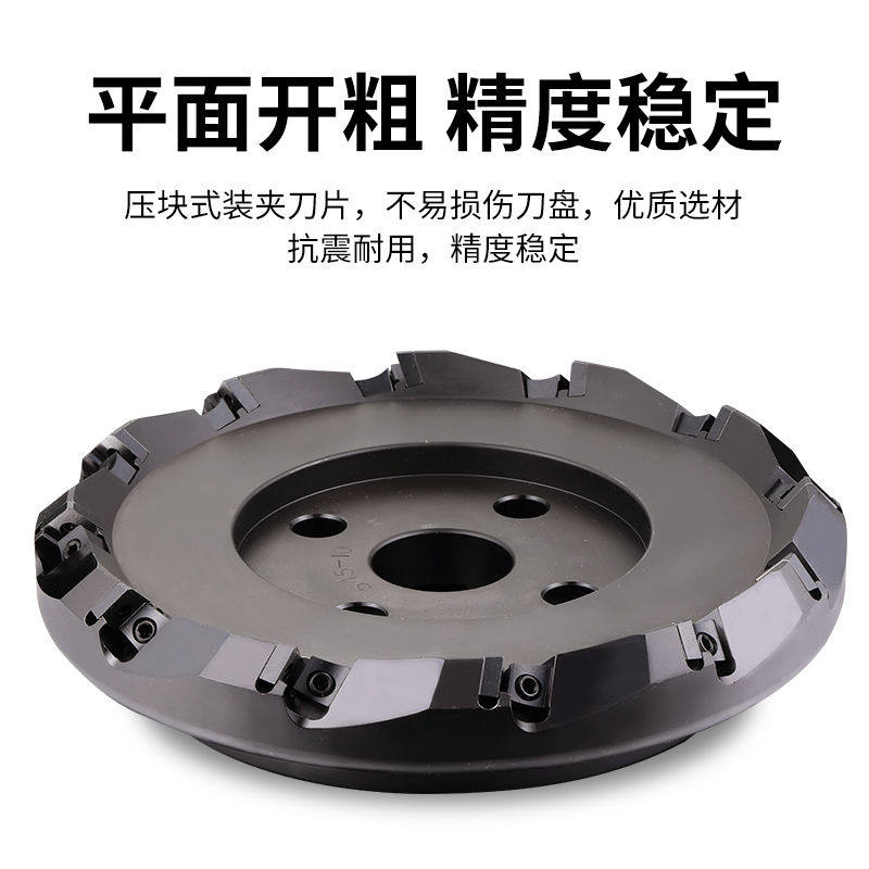 45度台湾精铣刀盘/90度飞刀盘
