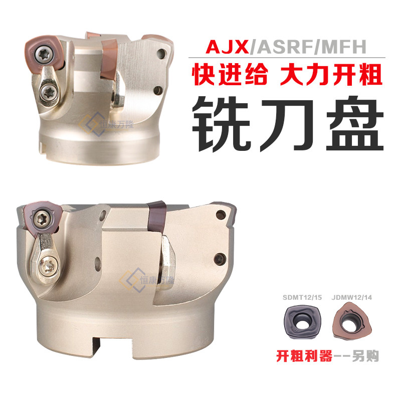快进给铣刀盘sdmt1205开粗刀片