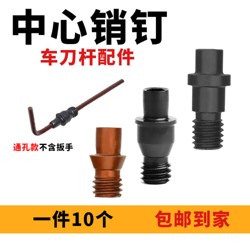 刀杆刀垫通孔销钉617/513/1022