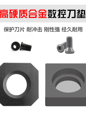 S13BS合金刀垫 螺套SM5*7XA株洲刀盘垫片螺丝I60M3.5刀片SEET12T3