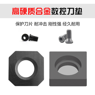 S13BS合金刀垫 7XA株洲刀盘垫片螺丝I60M3.5刀片SEET12T3 螺套SM5