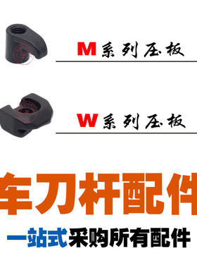 复合式外圆车刀杆/鸟型压板HL1917 HL2114 HL2217 HL2414细牙盖板