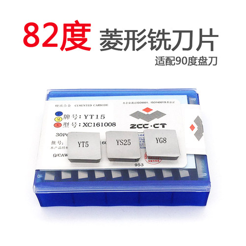 82度菱形刀片XC161008铣刀盘90度