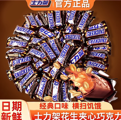 德芙士力架巧克力儿童小零食礼物