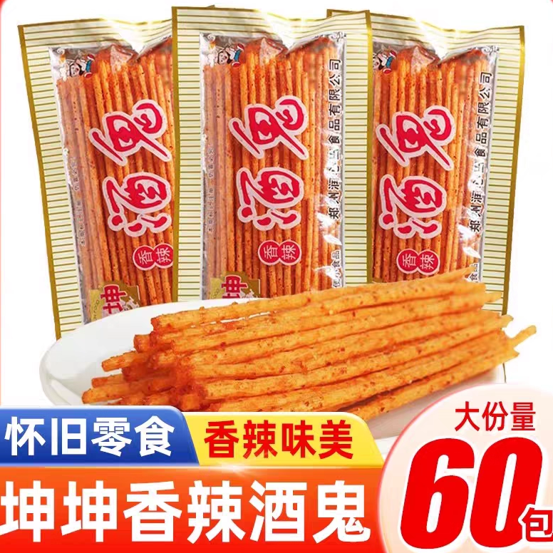 坤坤酒鬼米线香辣条经典8090后儿时怀旧解馋零食休闲食品小吃面筋