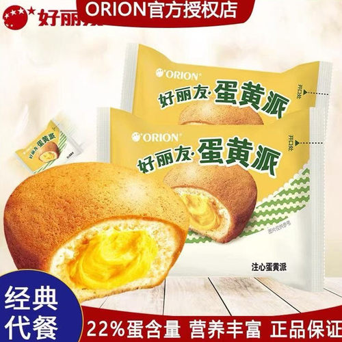 好丽友蛋黄派夹心蛋糕点心早餐品