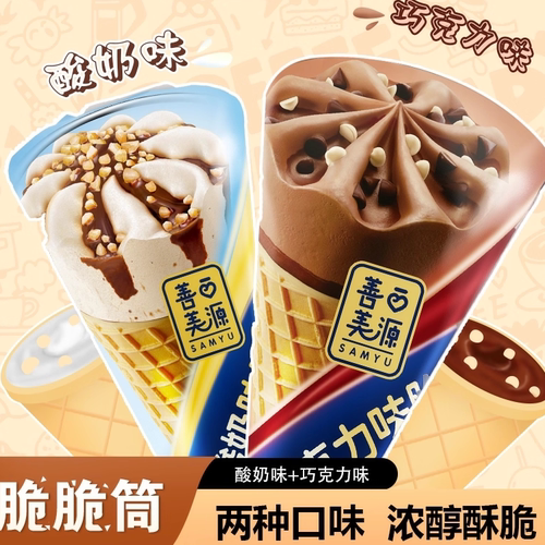 巧克力脆脆筒夹心甜筒儿童小零食