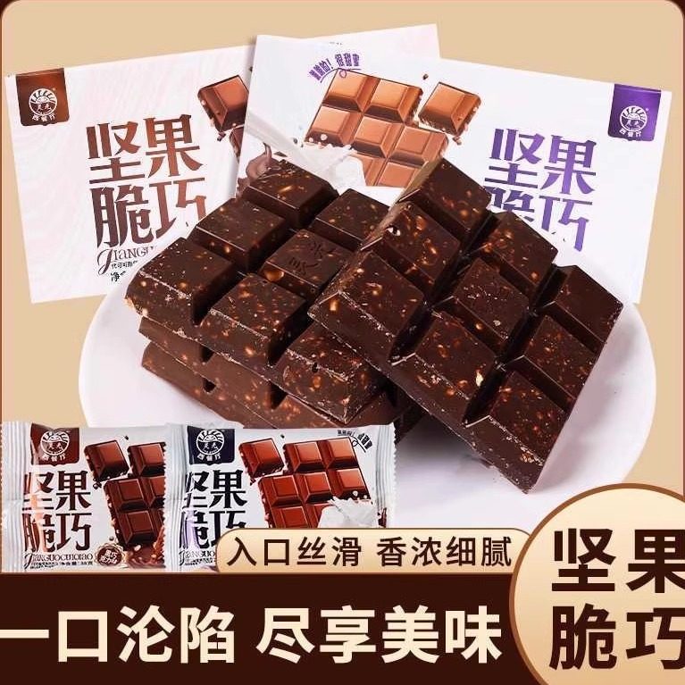 灵光西餐厅坚果脆巧克力代可可脂牛奶黑巧克力送礼品零食休闲小吃,零食/坚果/特产,混合巧克力,淘宝优惠券,粉丝福利购,淘宝优惠卷