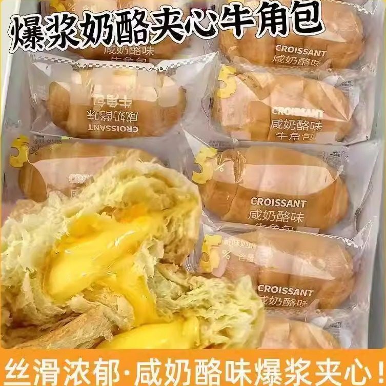 爆浆夹心牛角包0蔗糖可颂面包早餐蛋糕下午茶休闲零食糕点心整箱,零食/坚果/特产,夹心面包,淘宝优惠券,粉丝福利购,淘宝优惠卷