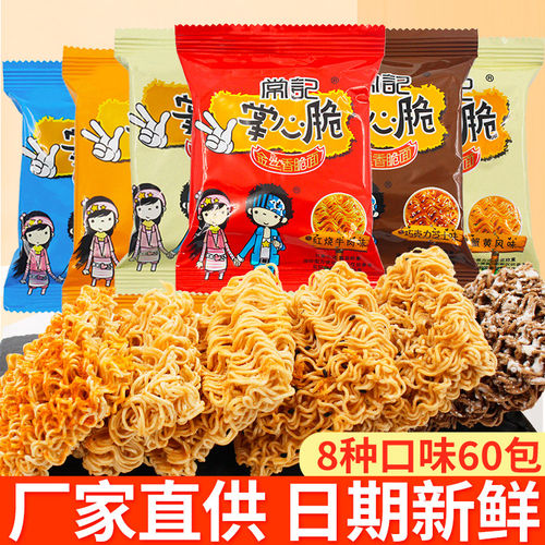 常记掌心脆干脆面干吃面方便面