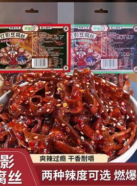 灯影豆腐丝湖南平江麻辣解馋零食