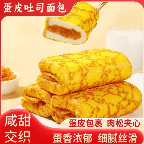 金黄蛋皮吐司夹心面包早餐整箱