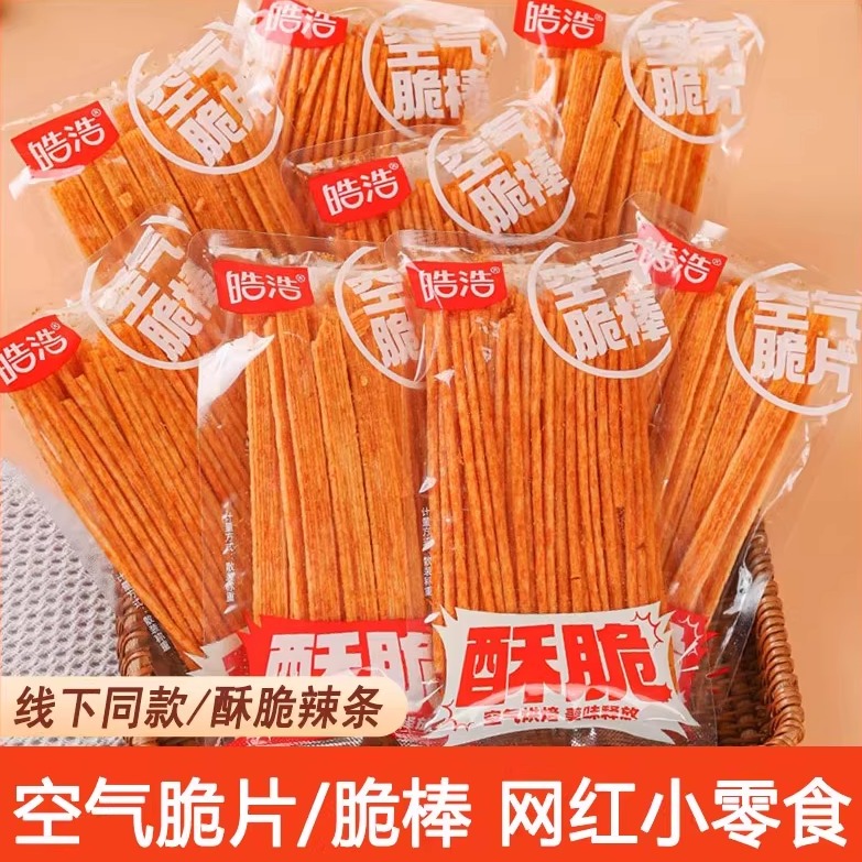 皓浩空气脆片棒辣条麻辣片网红儿时童年怀旧解馋零食休闲食品小吃