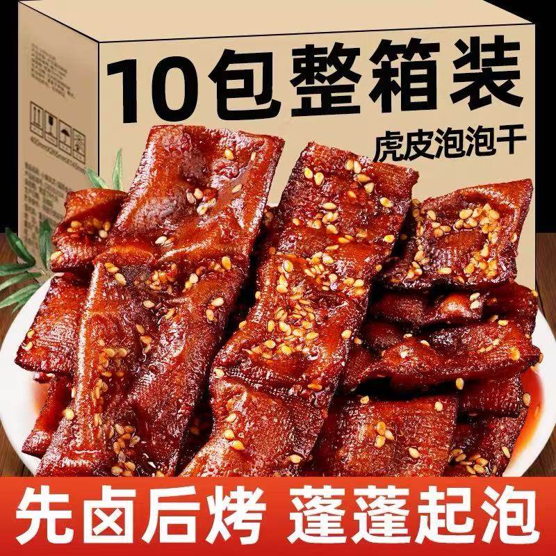 虎皮泡泡干平江香辣条辣片湖南特产豆皮豆干解馋零食小吃休闲食品