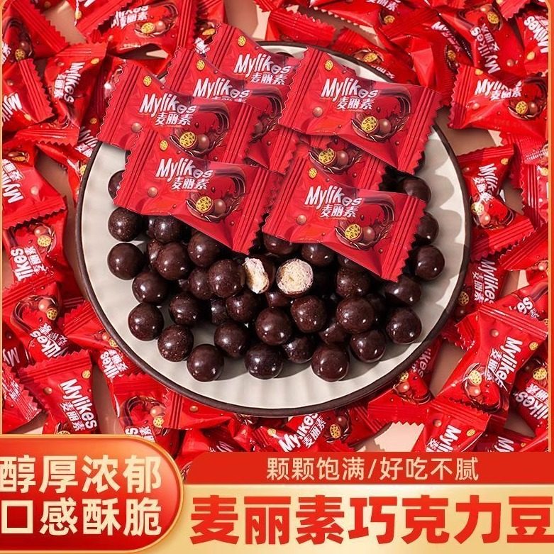麦丽素巧克力豆球糖果儿童怀旧小零食散装结婚喜糖伴手礼代可可脂,零食/坚果/特产,混合巧克力,淘宝优惠券,粉丝福利购,淘宝优惠卷