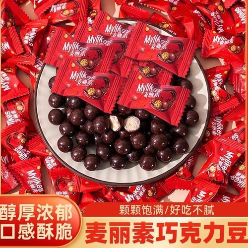 麦丽素巧克力豆糖果儿童节小零食