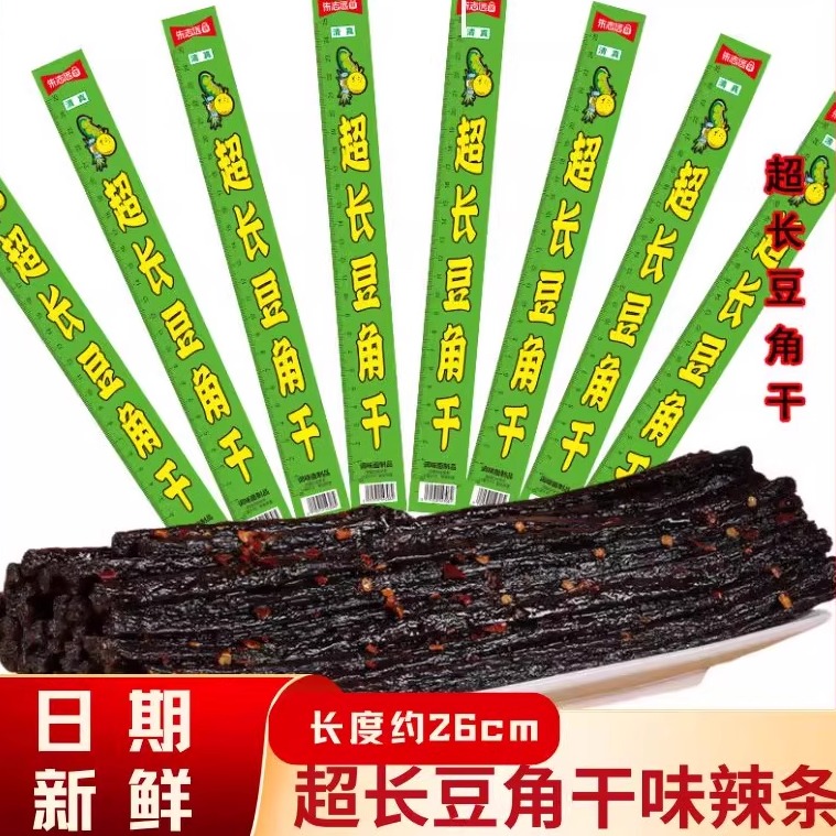 一根筋辣条辣片超长豆角干追剧零食面筋素食解馋怀旧小吃休闲食品