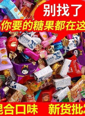 喜糖结婚满月高级巧克力糖果混合