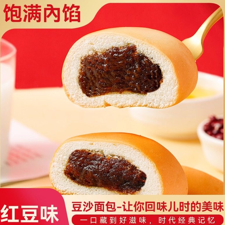 老式红豆沙面包馅夹心整箱早餐糕点零食充饥小吃休闲食品蛋糕即食,零食/坚果/特产,夹心面包,淘宝优惠券,粉丝福利购,淘宝优惠卷