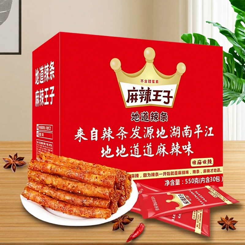 麻辣王子网红辣条整箱怀旧小吃