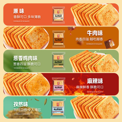 海玉烤馍片老式烤馒头小吃整箱