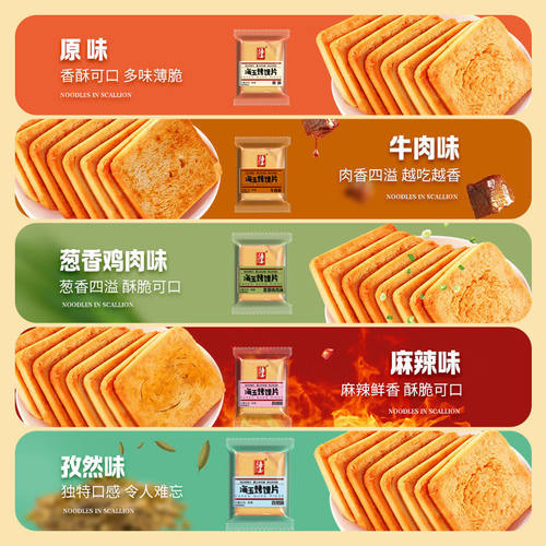 海玉烤馍片老式烤馒头小吃整箱