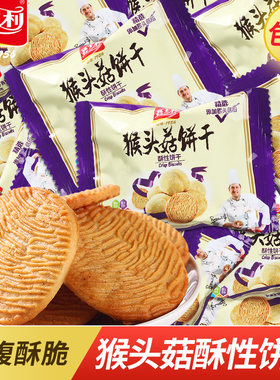 嘉士利猴头菇饼干老人解饿5斤/箱