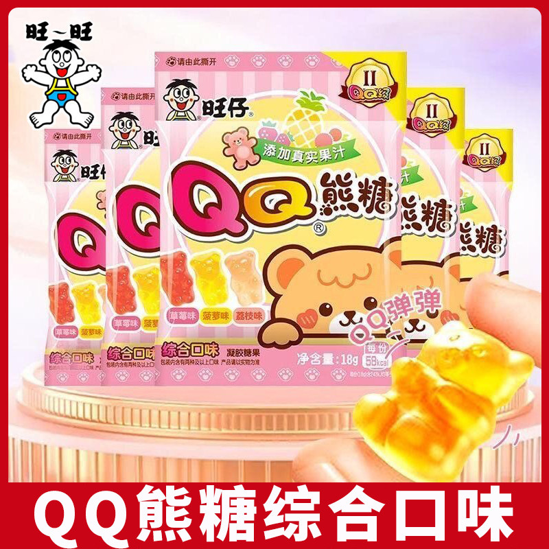 旺旺仔小熊软糖QQ糖网红六一结婚喜糖果宝宝满月儿童休闲零食批发
