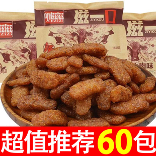 叻滋滋滋一口韩式素牛肉小零食素肉香菇肥牛辣条怀旧小吃休闲食品