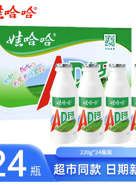 娃哈哈AD钙奶整箱儿童饮品饮料