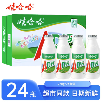 娃哈哈AD钙奶整箱儿童饮品饮料