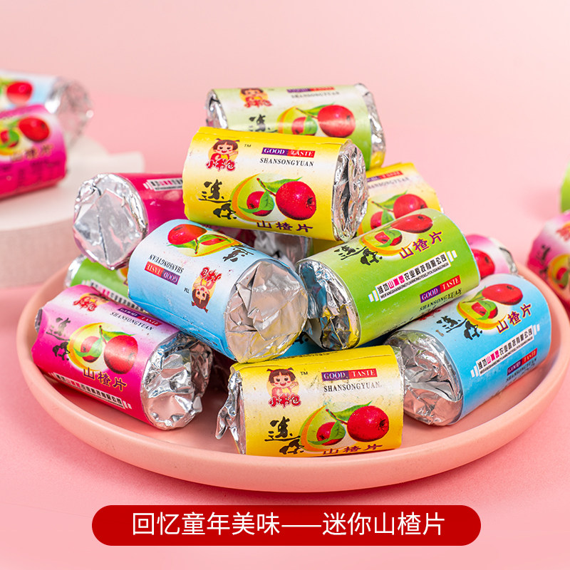 迷你山楂片独立小包装怀旧小零食儿童开味山楂条山楂饼水果干蜜饯